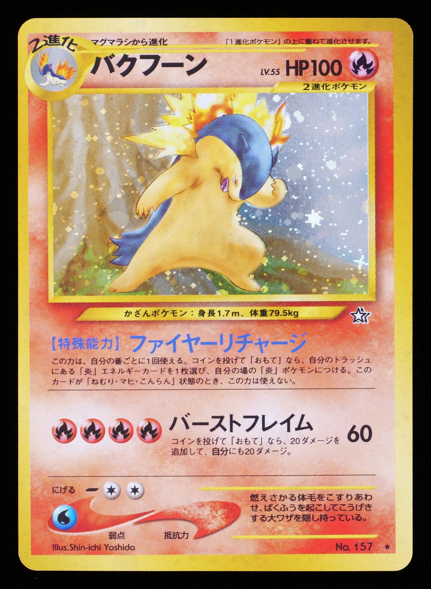 Typhlosion