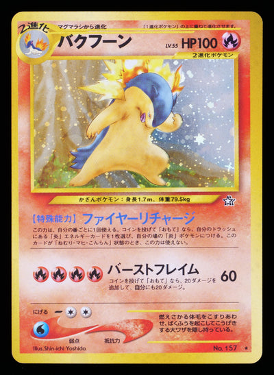 Typhlosion