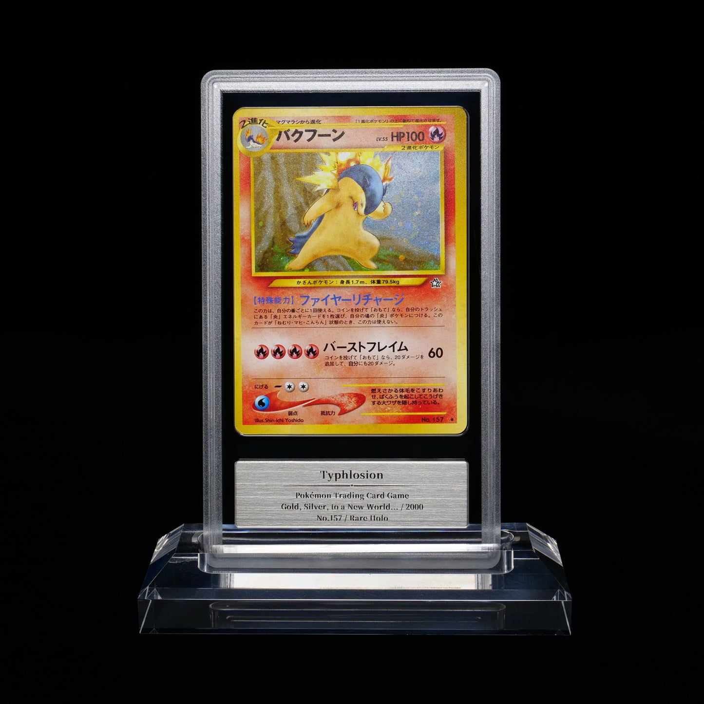 Typhlosion