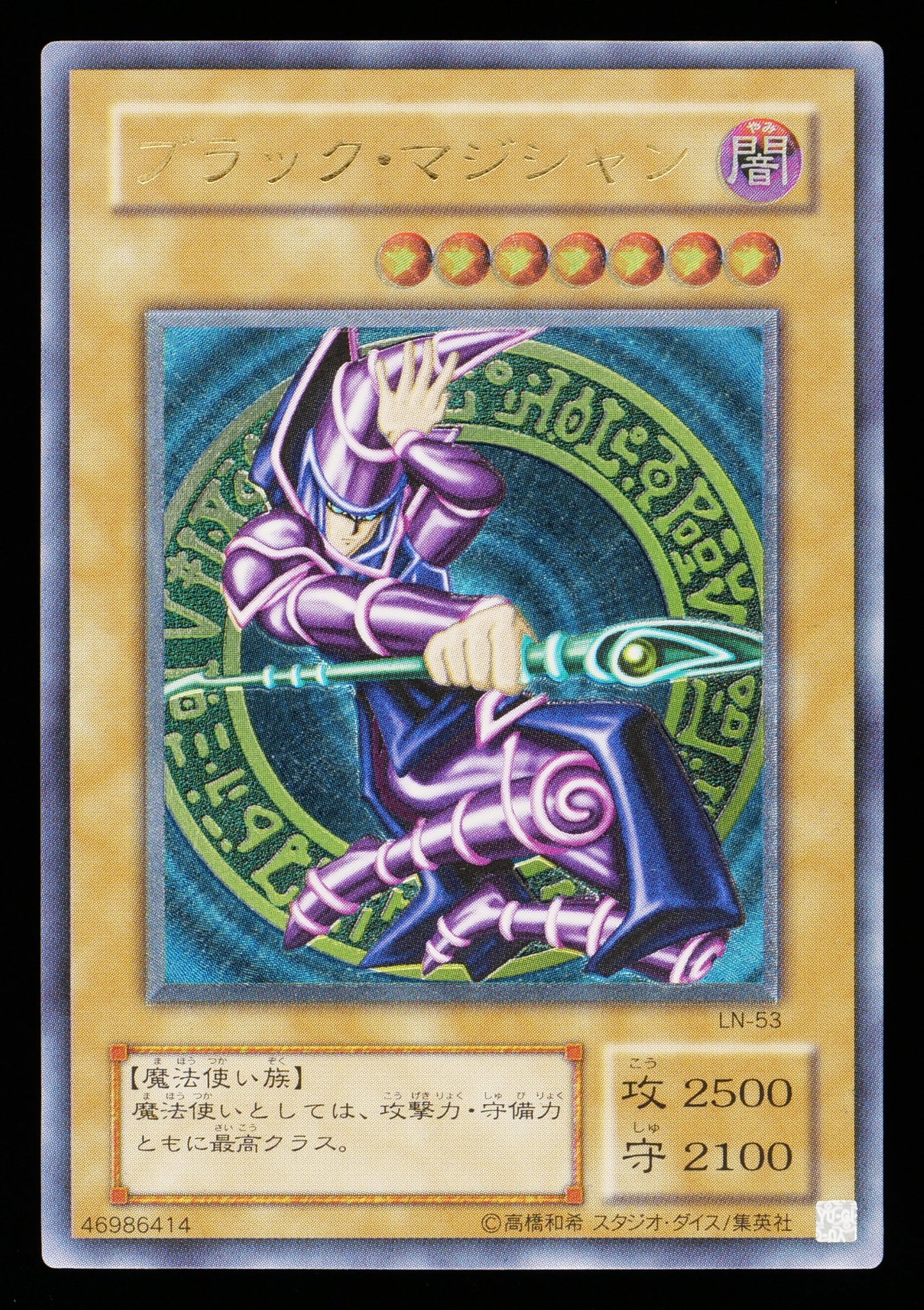Dark Magician