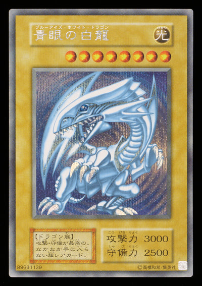 Blue-Eyes White Dragon