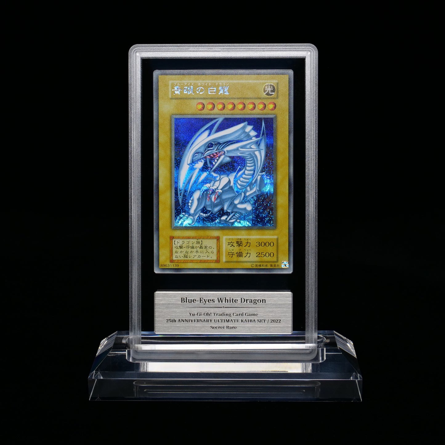 Blue-Eyes White Dragon